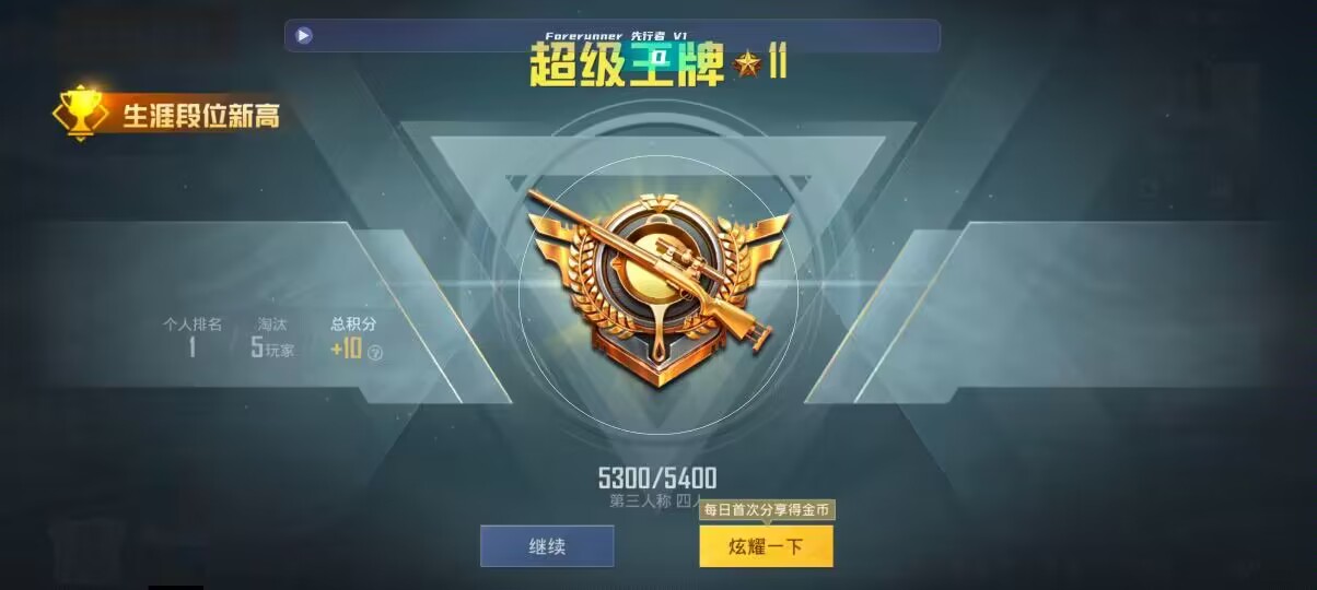 和平精英先行者透视直装 - ��ƽ��Ӣ��˫�������辅助预览图